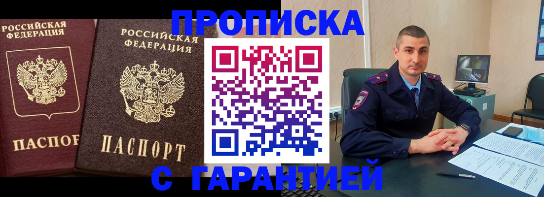 прописка в квартире в Лесосибирске